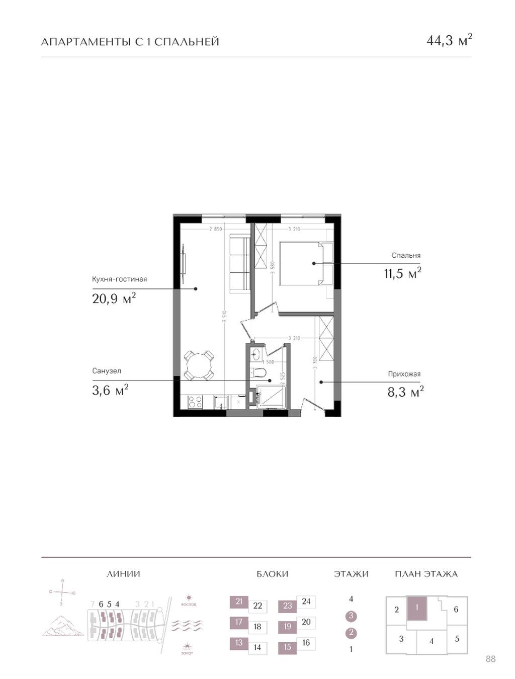 Строится, Элитка, 1 комната, 44 м²