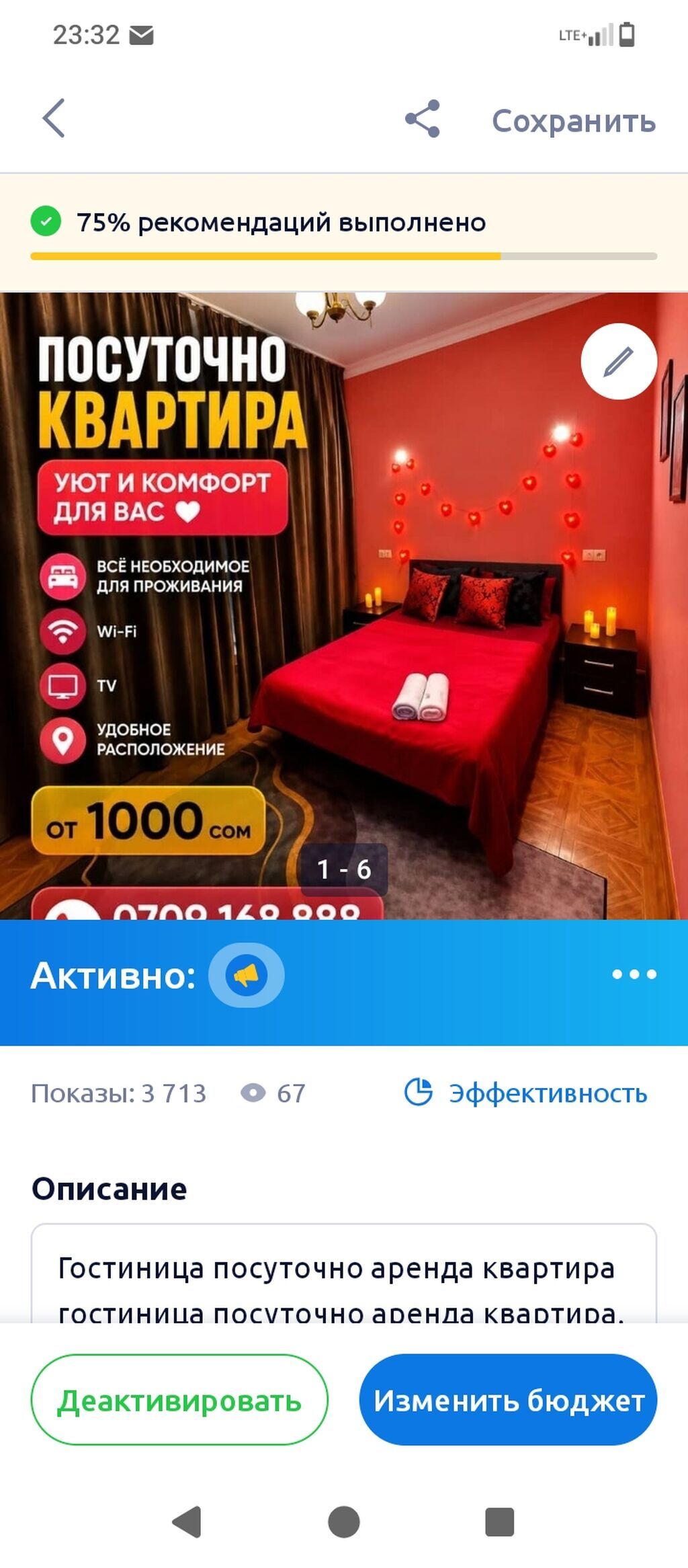 1 комната, Люкс, элитка, Орто-Сай с., Душевая кабина, Постельное белье, Кондиционер