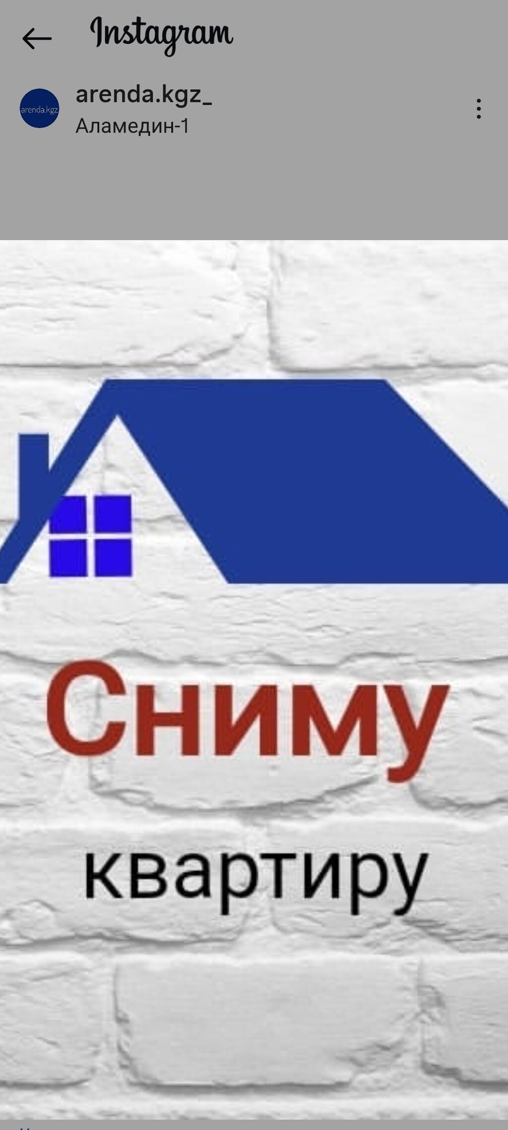 Нужна в г.Бишкек ближе к центру комната отдельная с условиями