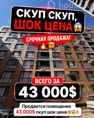 Продажа, коммерческая недвижимость: Чуйская область / Бишкек, город Бишкек, Горького - Алма-Атинская — за 3 765 940 сом