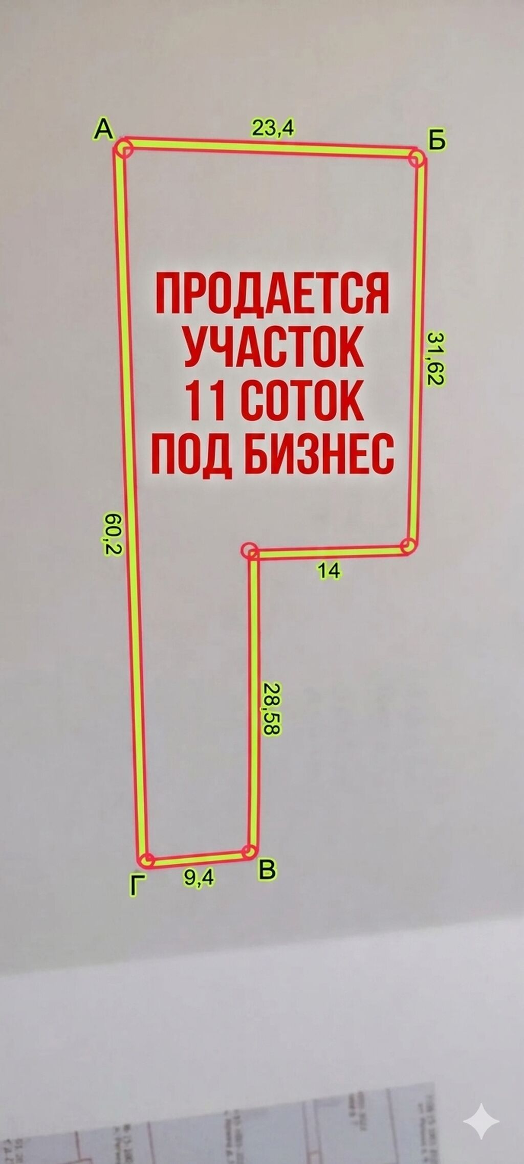 11 соток, Для бизнеса, Красная книга, Тех паспорт