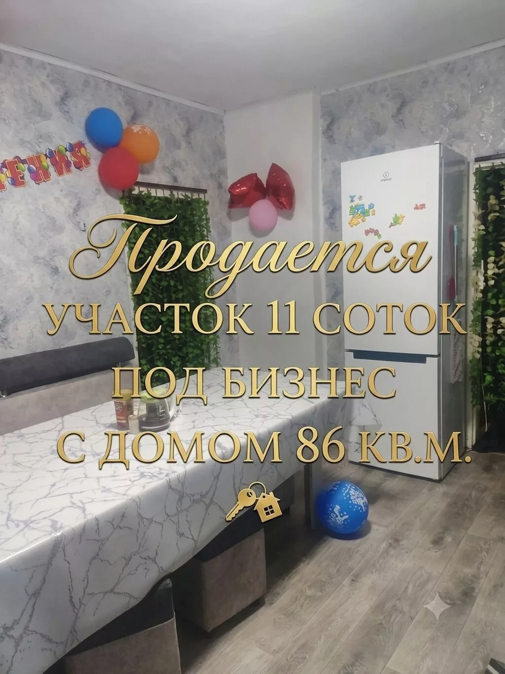 11 соток, Для бизнеса, Красная книга, Тех паспорт