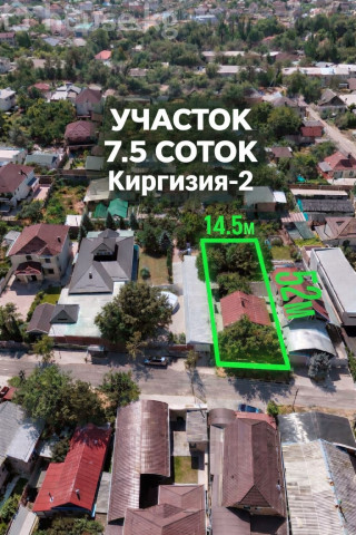Продажа, участок: Чуйская область / Бишкек, город Бишкек, Киргизия-2 м-н — за 29 548 129 сом