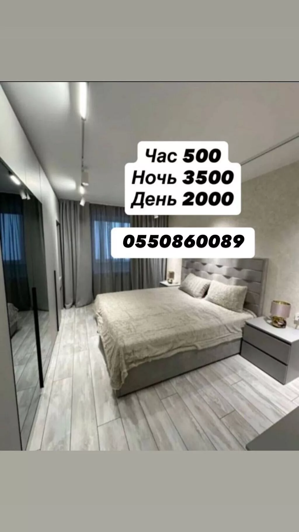 Суточная квартира, Ош - Ночь - 4000 - День — 3000 Подходит для