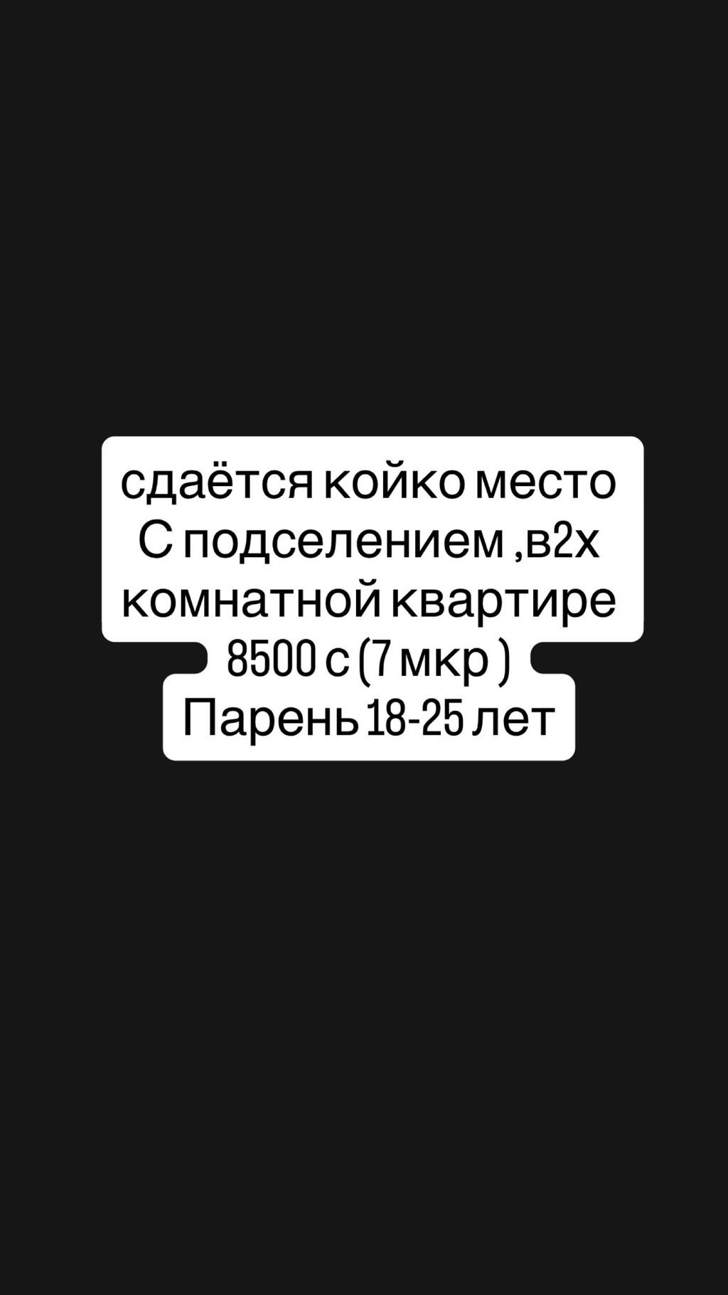 2 комнаты, Собственник, Без животных, от 6 месяцев, С мебелью частично