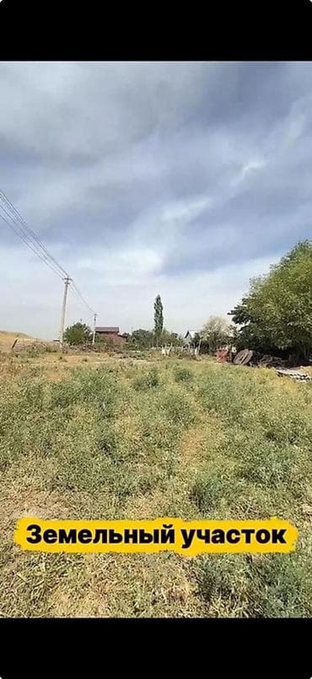 2 соток, Для строительства