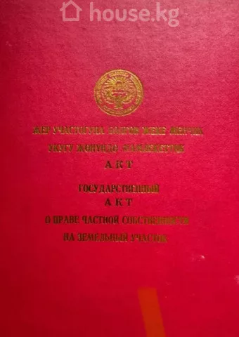 Продажа, участок: Чуйская область / Бишкек, город Бишкек, ж/м Учкун-2 (Аэропорт) — за 7 007 200 сом
