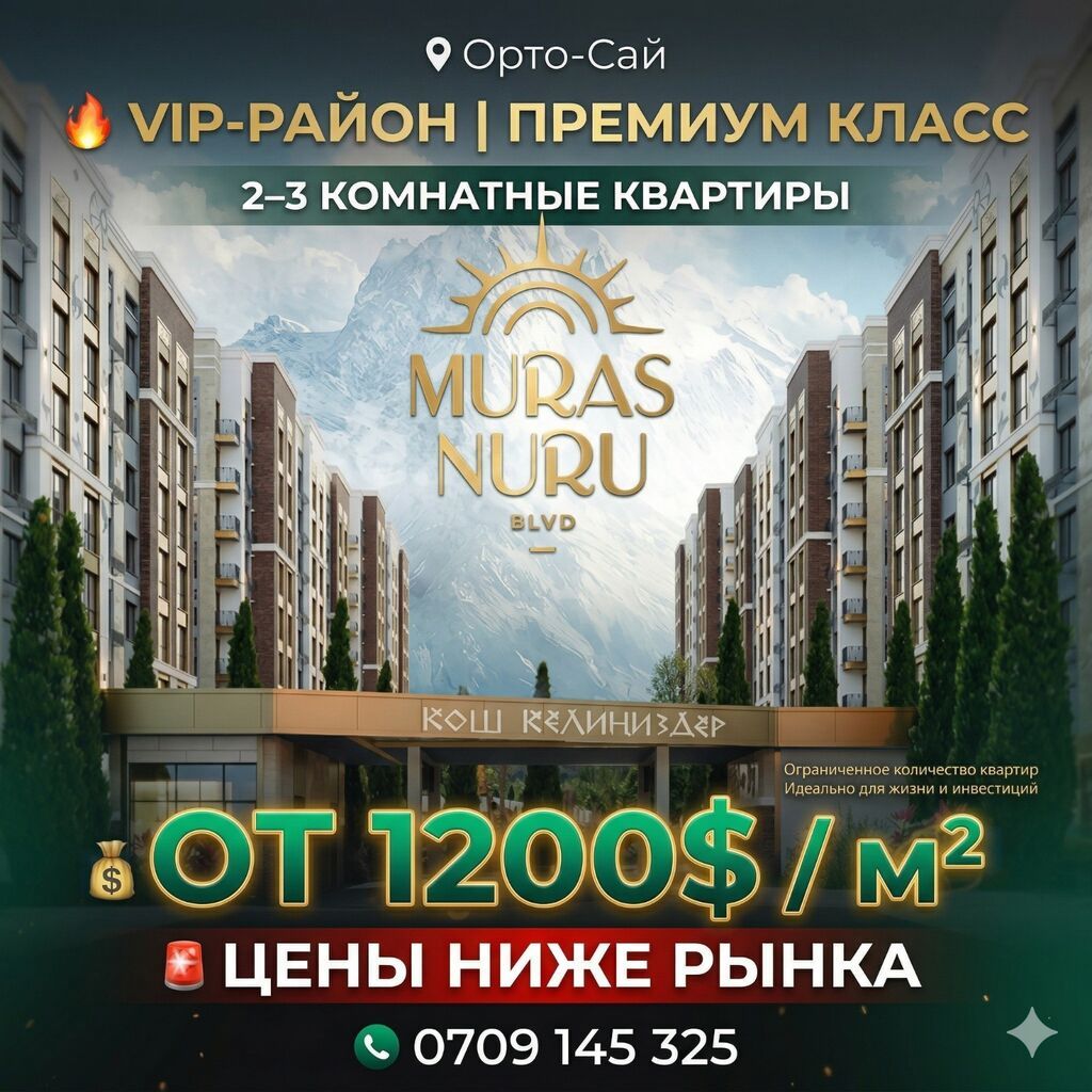 2 комнаты, 82 м², Асанбай мкр Элитка, 7 этаж, ПСО (под самоотделку)
