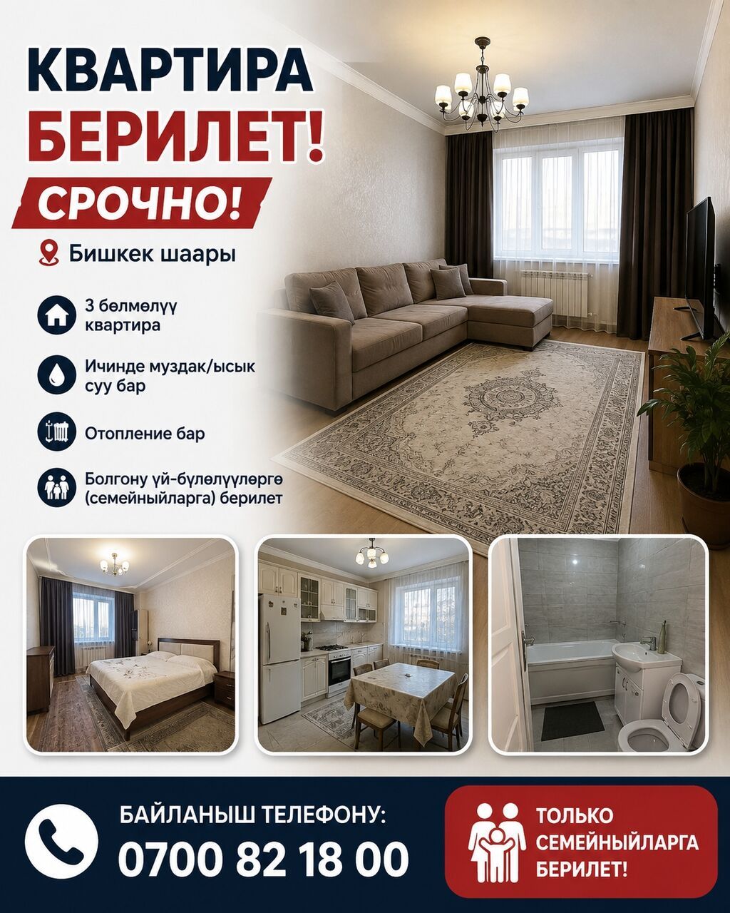 3 комнаты, Семейным, С мебелью полностью