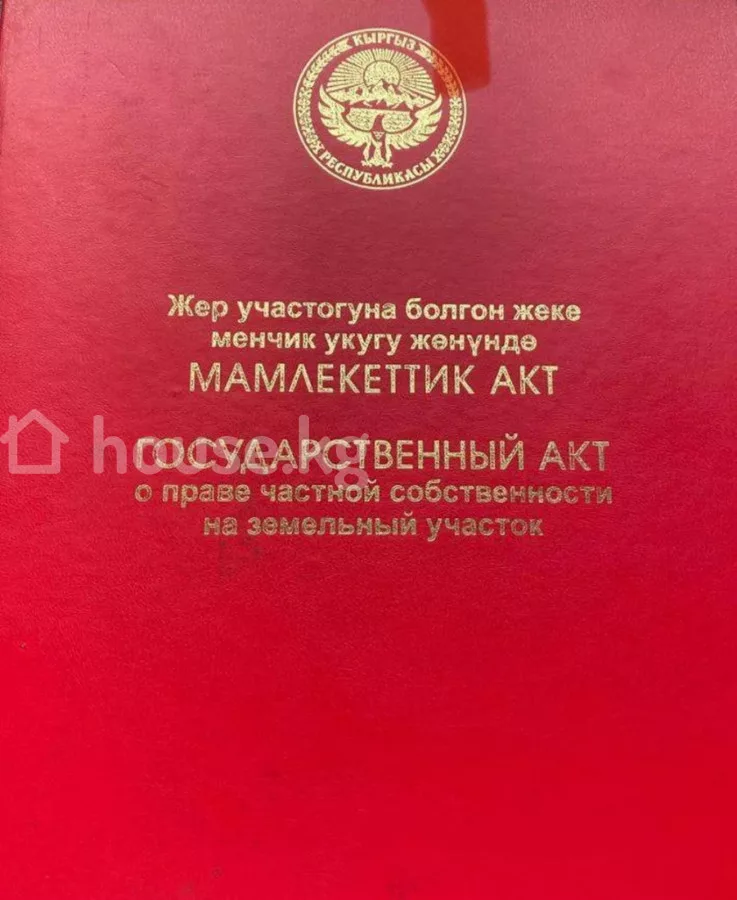 Продажа, участок: Чуйская область / Бишкек, город Бишкек, Карла Маркса — за 294 302 400 сом