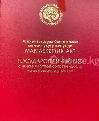 Продажа, участок: Чуйская область / Бишкек, город Бишкек, Карла Маркса — за 294 302 400 сом