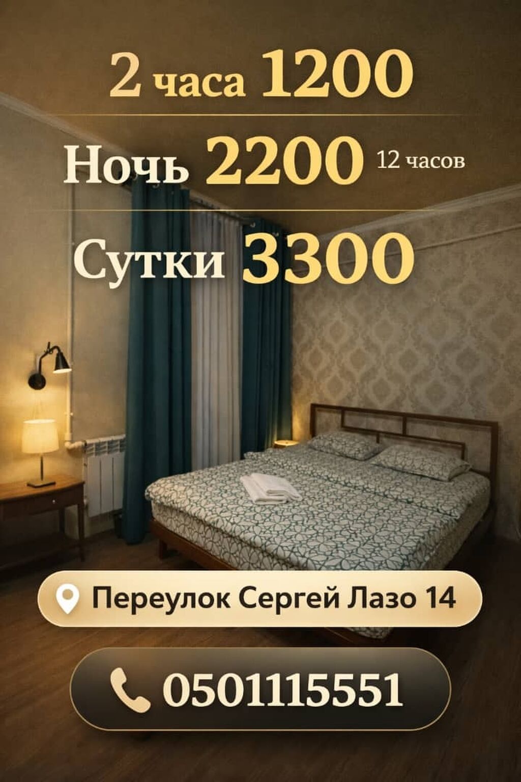1 комната, Люкс, элитка, Дордой Моторс рынок, Душевая кабина, Постельное белье, Кондиционер