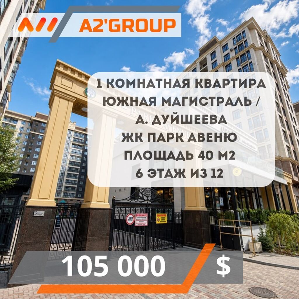 1 комната, 40 м², Южная Магистраль 6 этаж