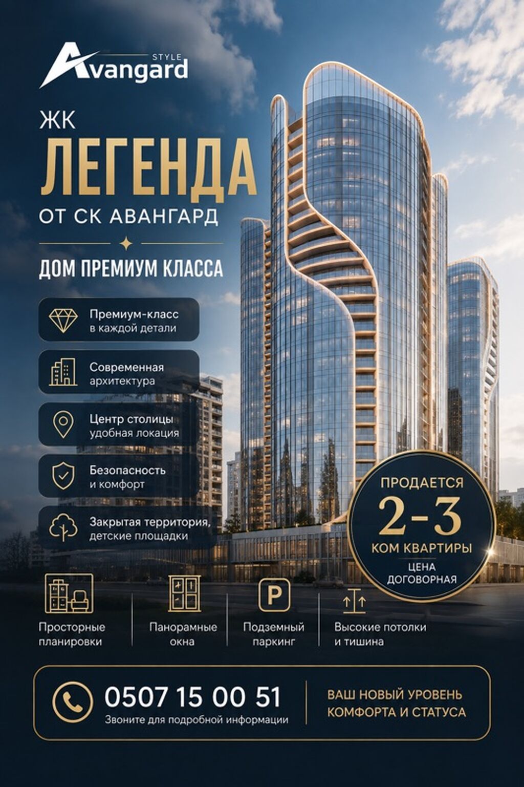 Строится, Элитка, 2 комнаты, 83 м²