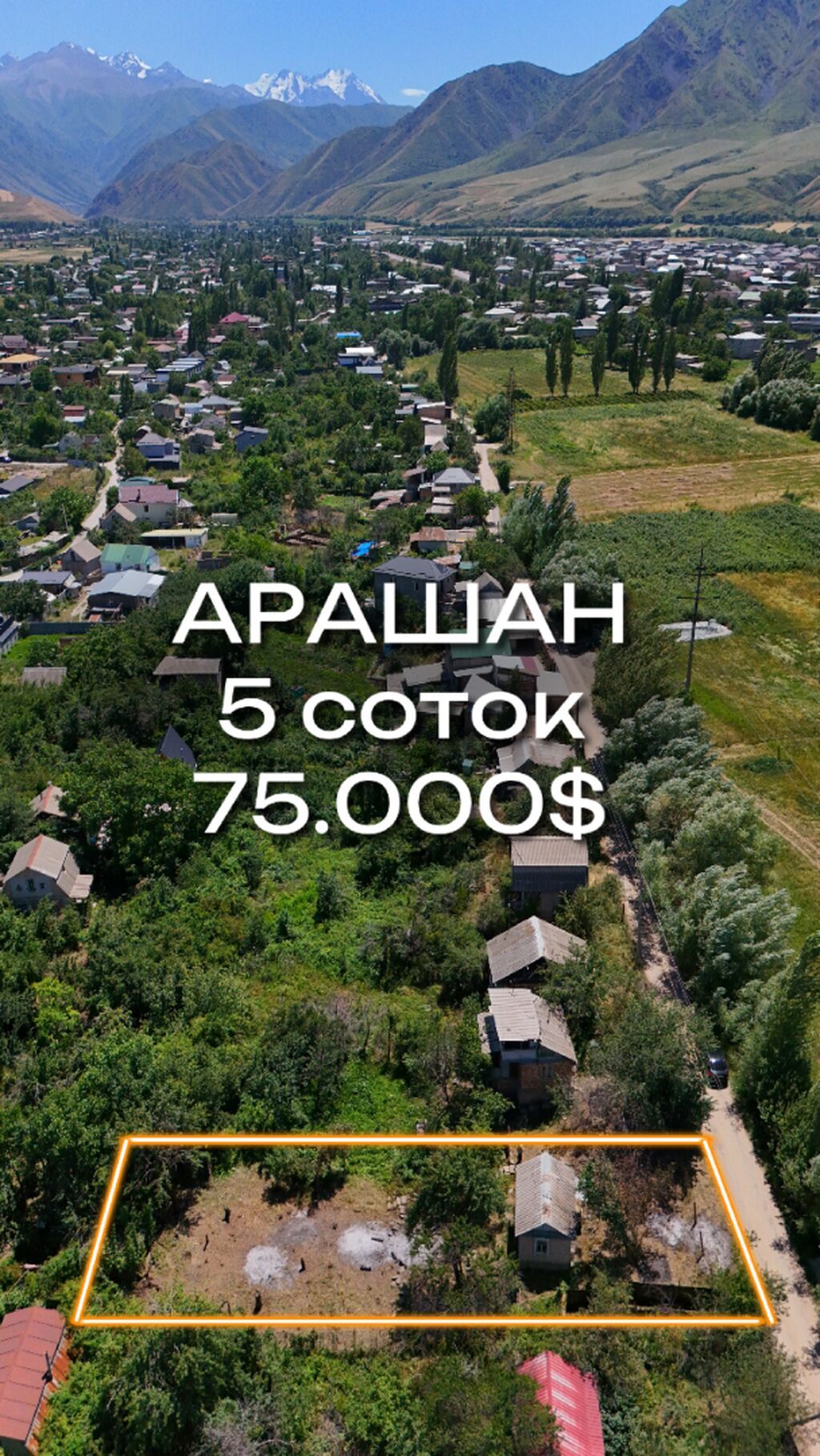 5 соток, Для строительства, Красная книга
