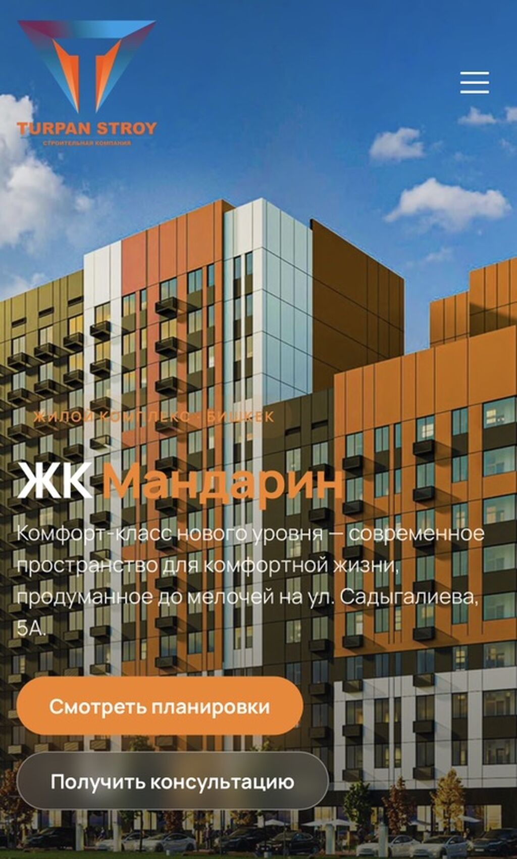 Срочно! Продаю Скупка по 850$ 2ком квартира 77м2 ЖК «Мандарин» —