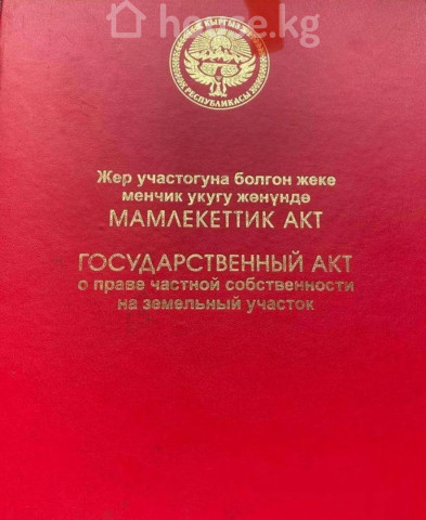 Продажа, участок: Чуйская область / Бишкек, город Бишкек, Золотой квадрат — за 385 396 000 сом