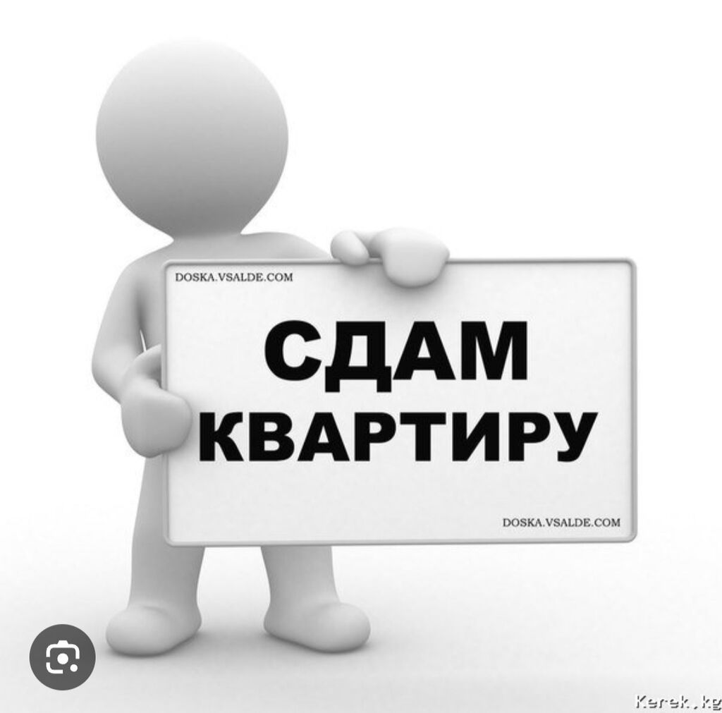 Сдам 1 комнатную квартиру на долгий срок, двум чистоплотным людям