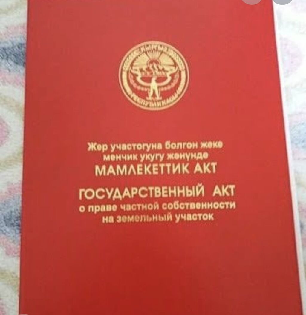 Продается дом в Беш Кунгей 
Дом 220 квадратных метров