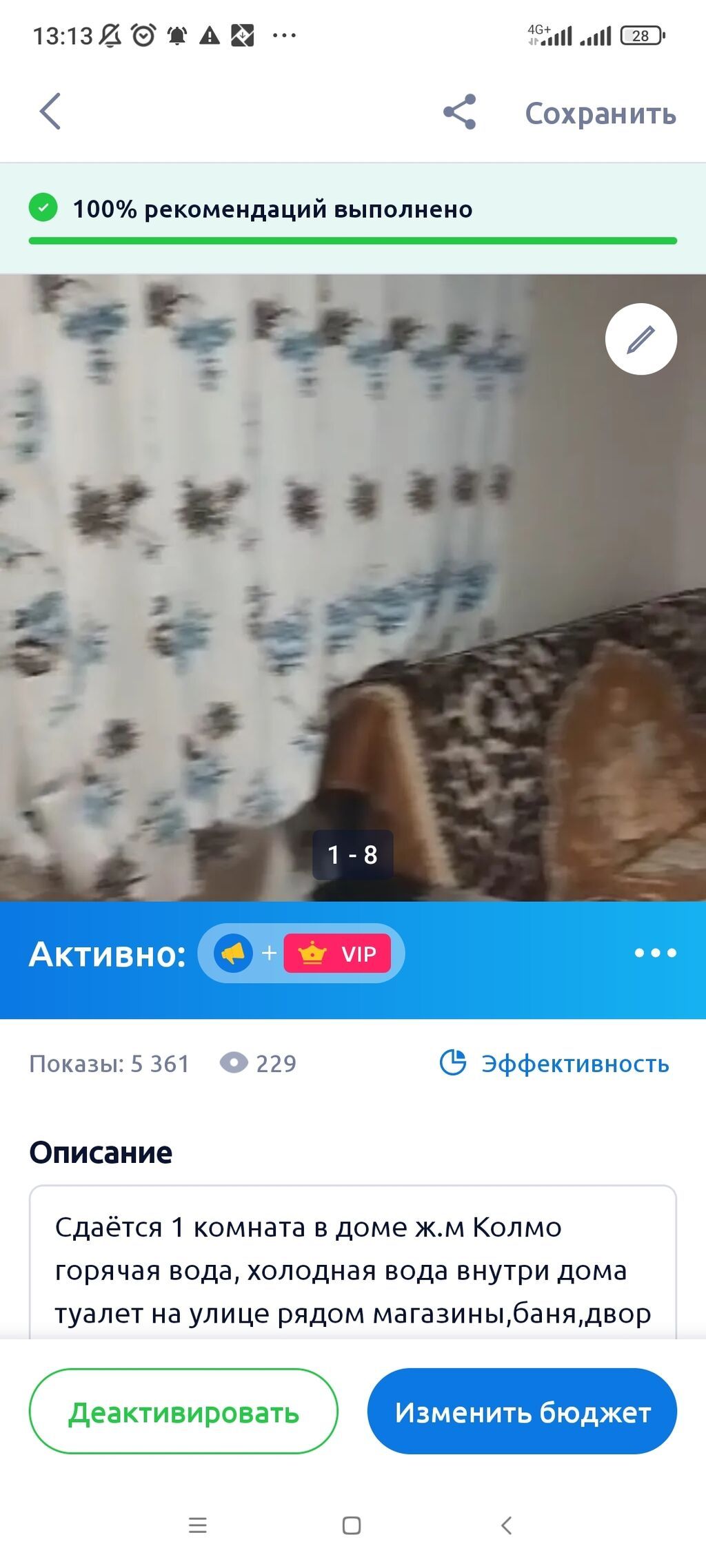 Сдаю 1 комнатную квартиру в частном доме есть в нутри вода горячая и