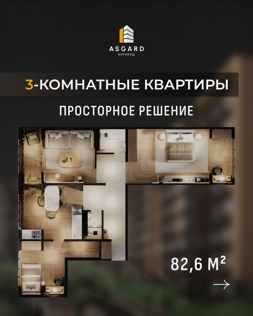 3 комнаты, 82 м²