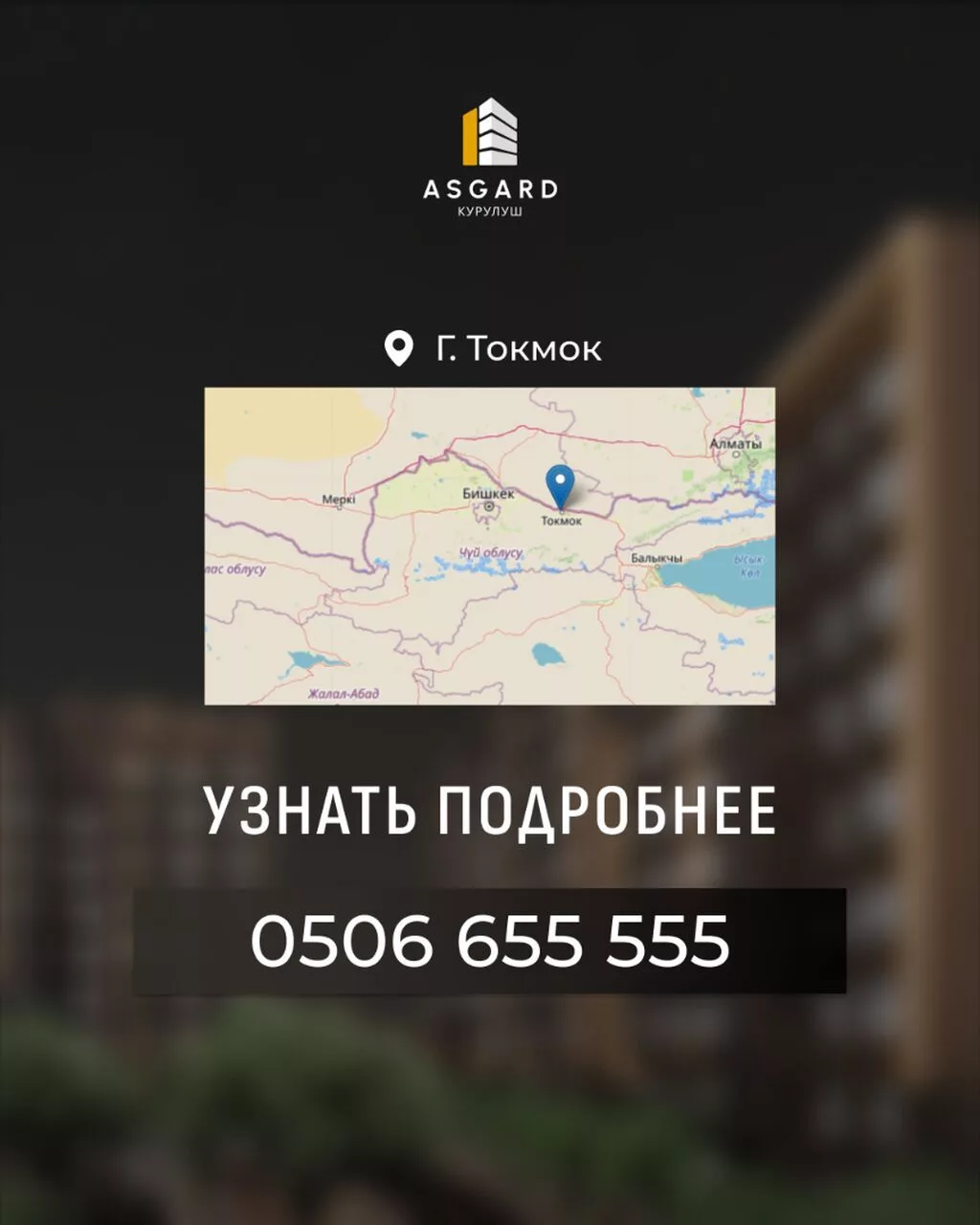 🏡 3-комнатная квартира в ЖК «ASGARD» - 82,6 м² пространства для жизни