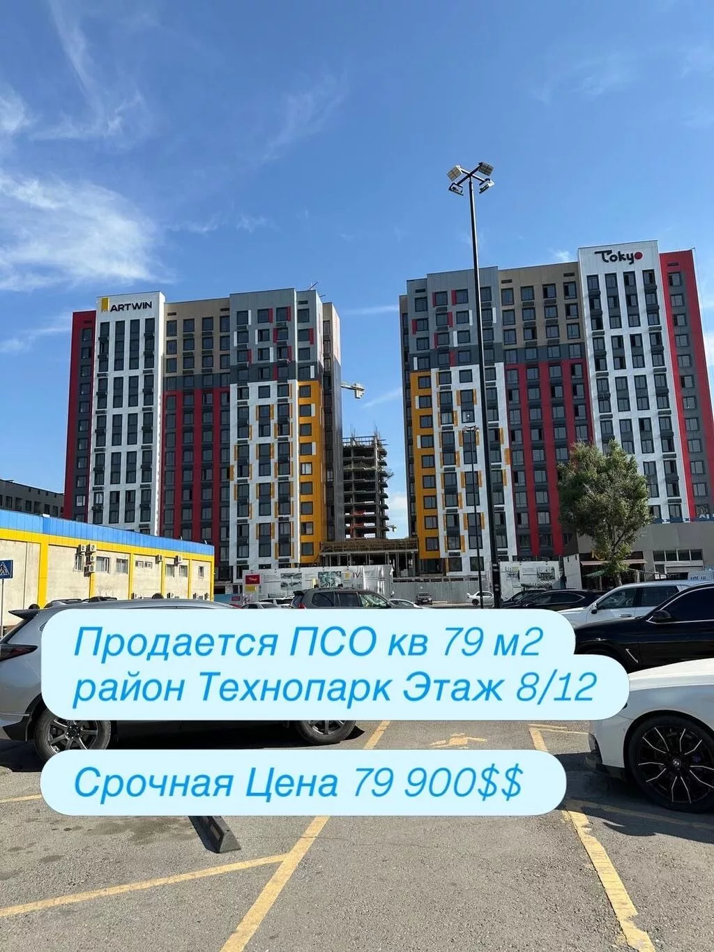 2 комнаты, 79 м², Технопарк Элитка, 8 этаж, ПСО (под самоотделку)