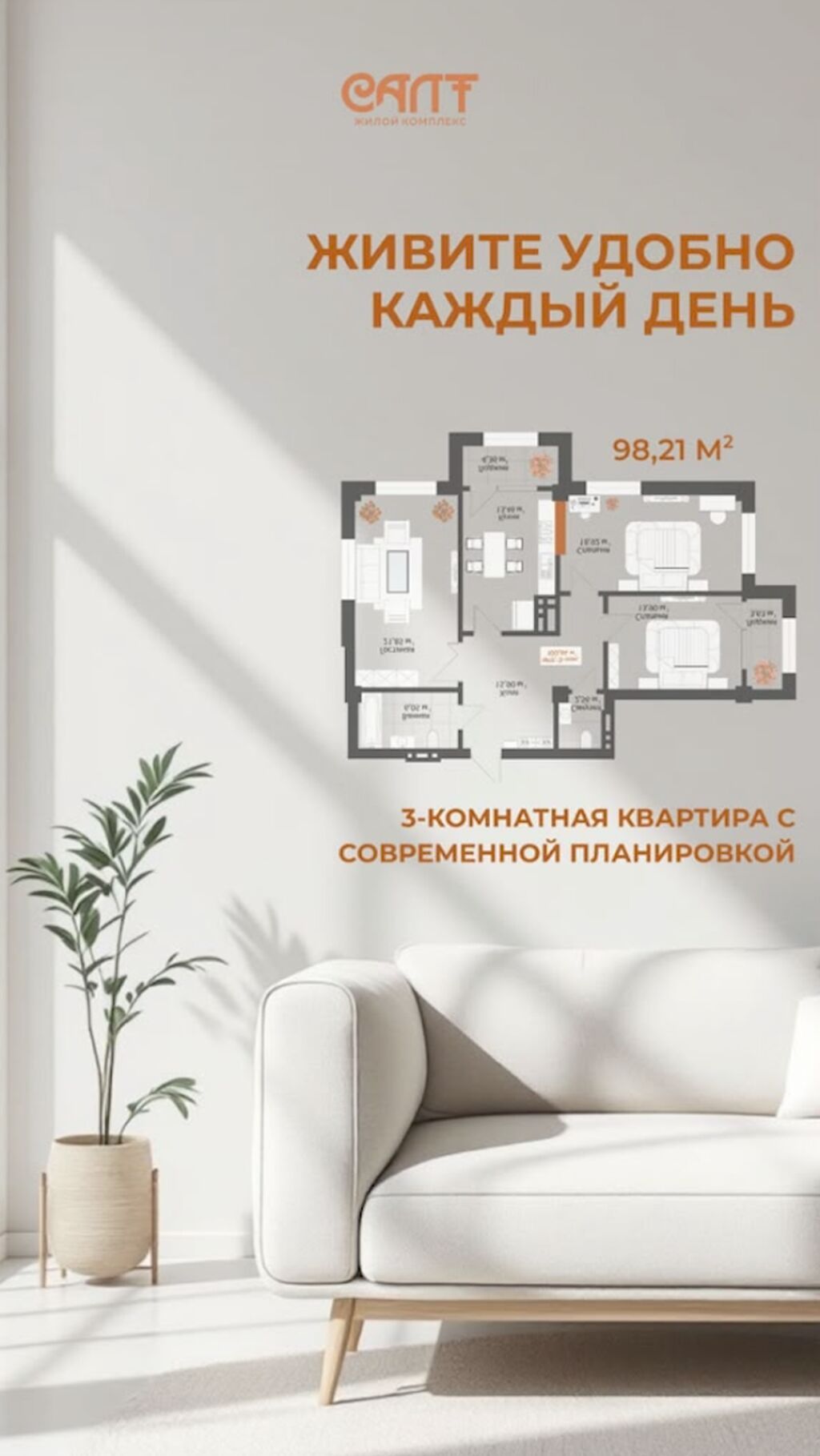 3 комнаты, 98 м², 6 этаж