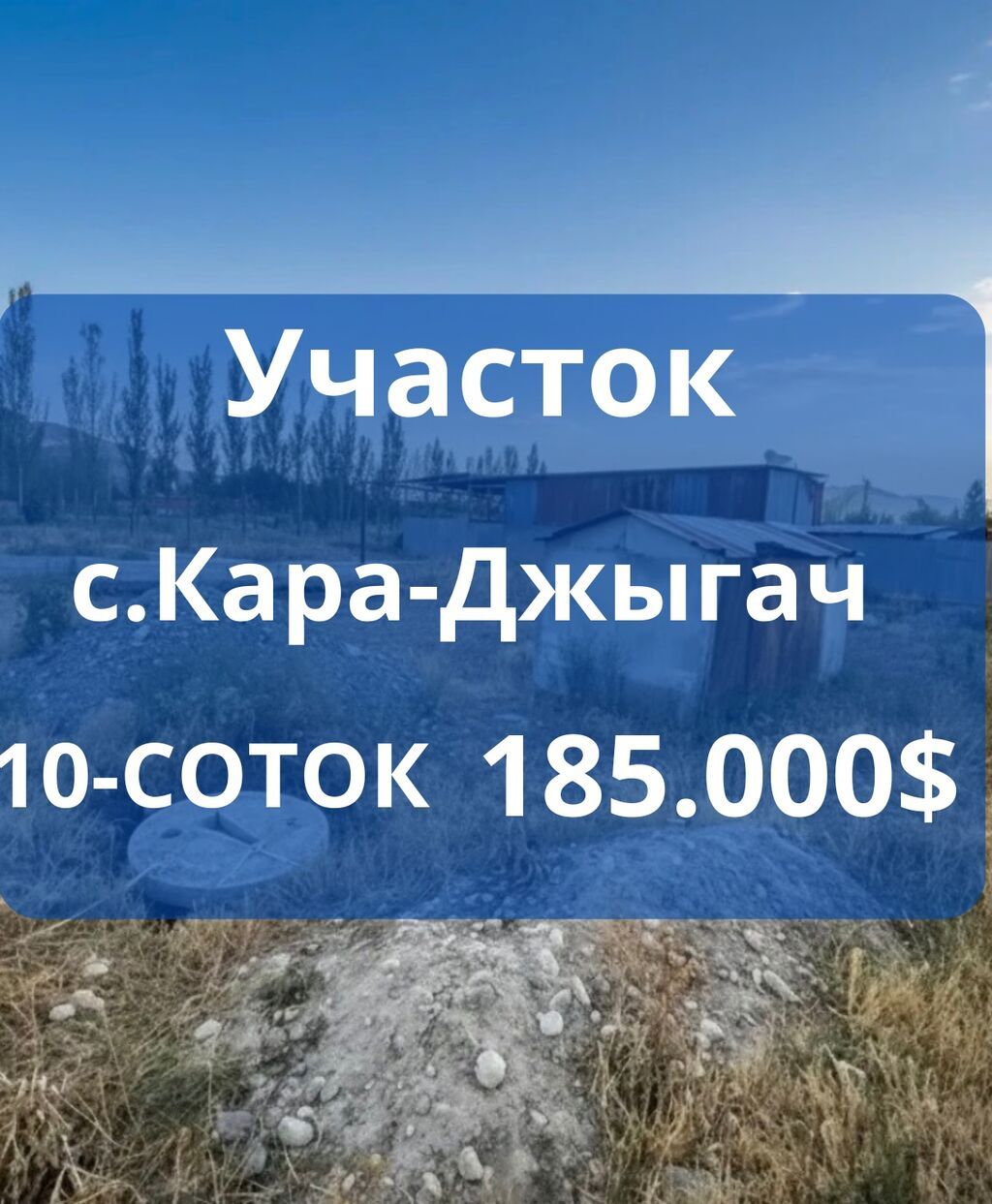 10 соток, Для бизнеса, Красная книга