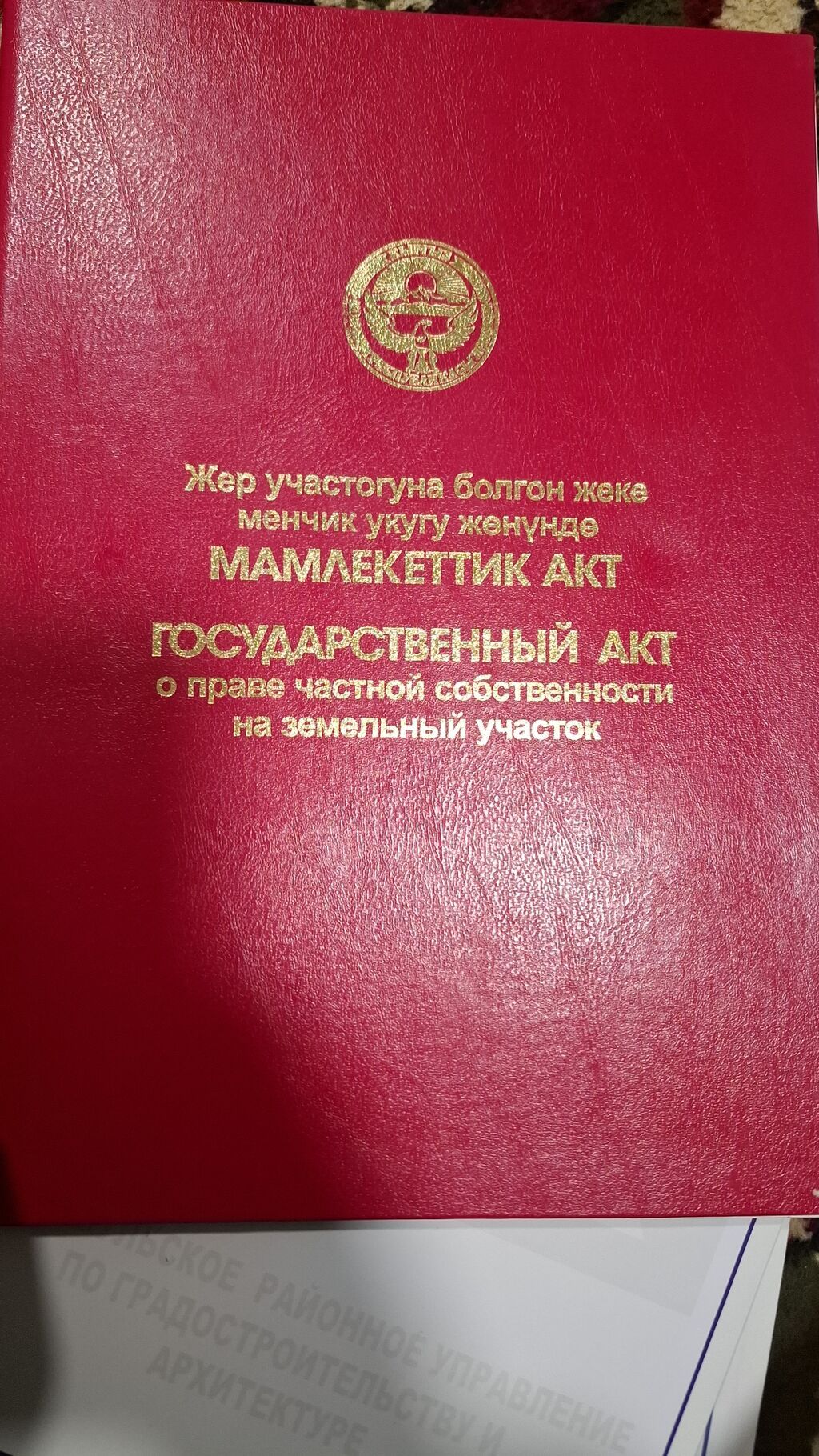 8 соток, Для строительства, Красная книга, Тех паспорт, Договор купли-продажи