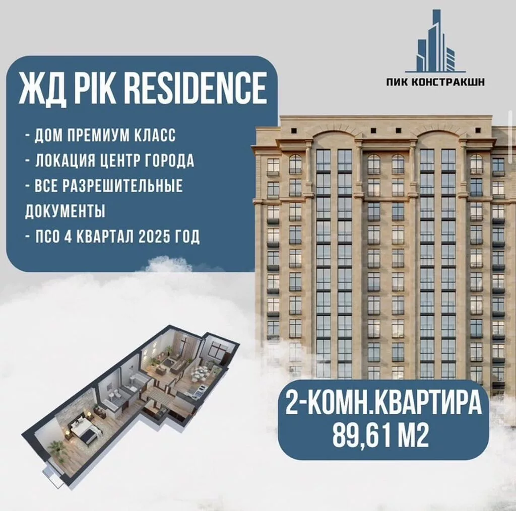 Строится, Элитка, 2 комнаты, 90 м²