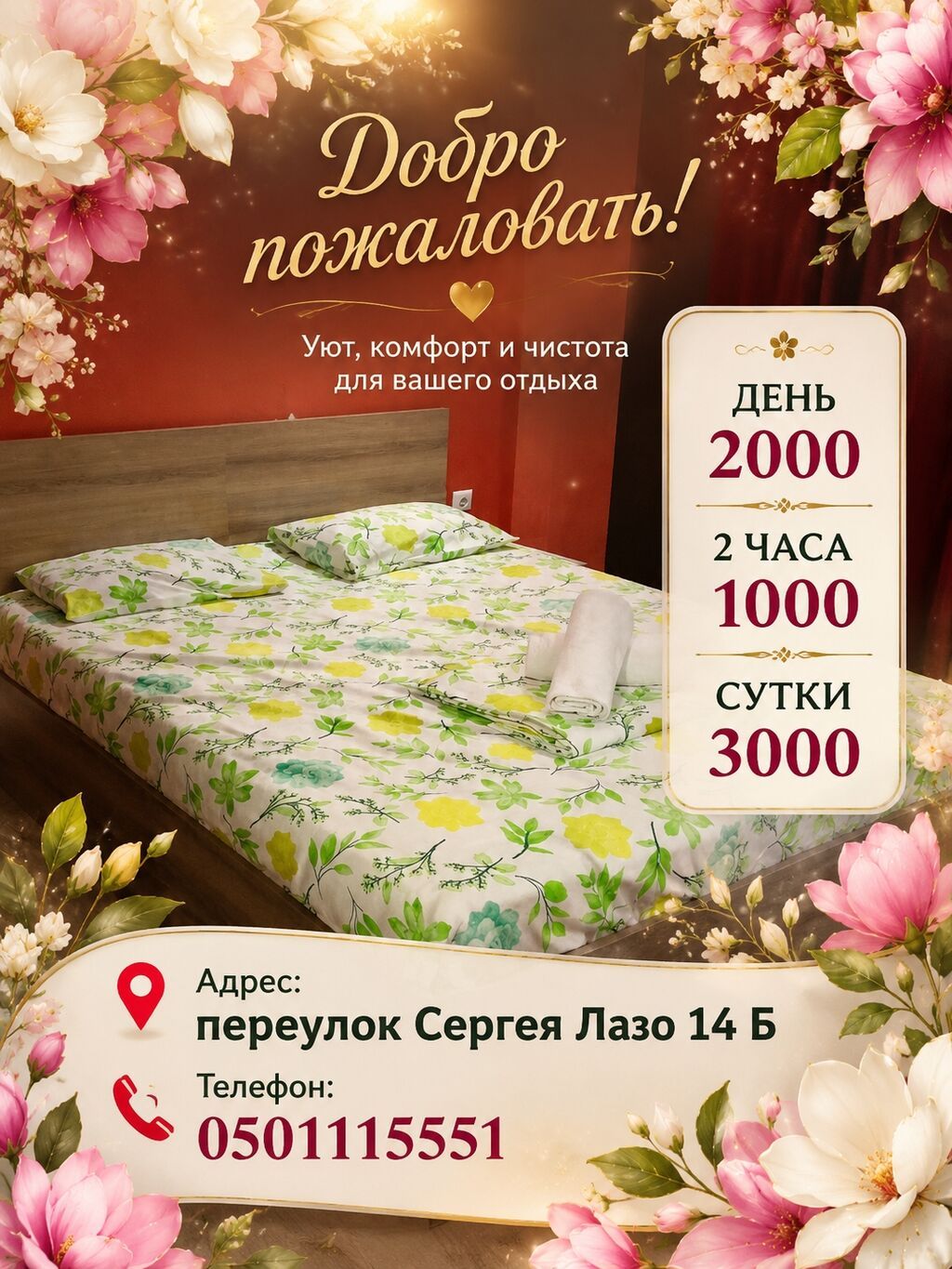 1 комната, Люкс, элитка, Шлагбаум, Душевая кабина, Постельное белье, Кондиционер