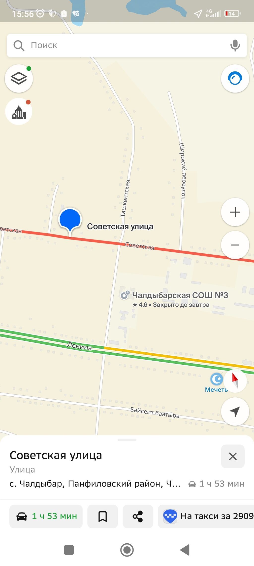 20 соток, Для строительства, Красная книга