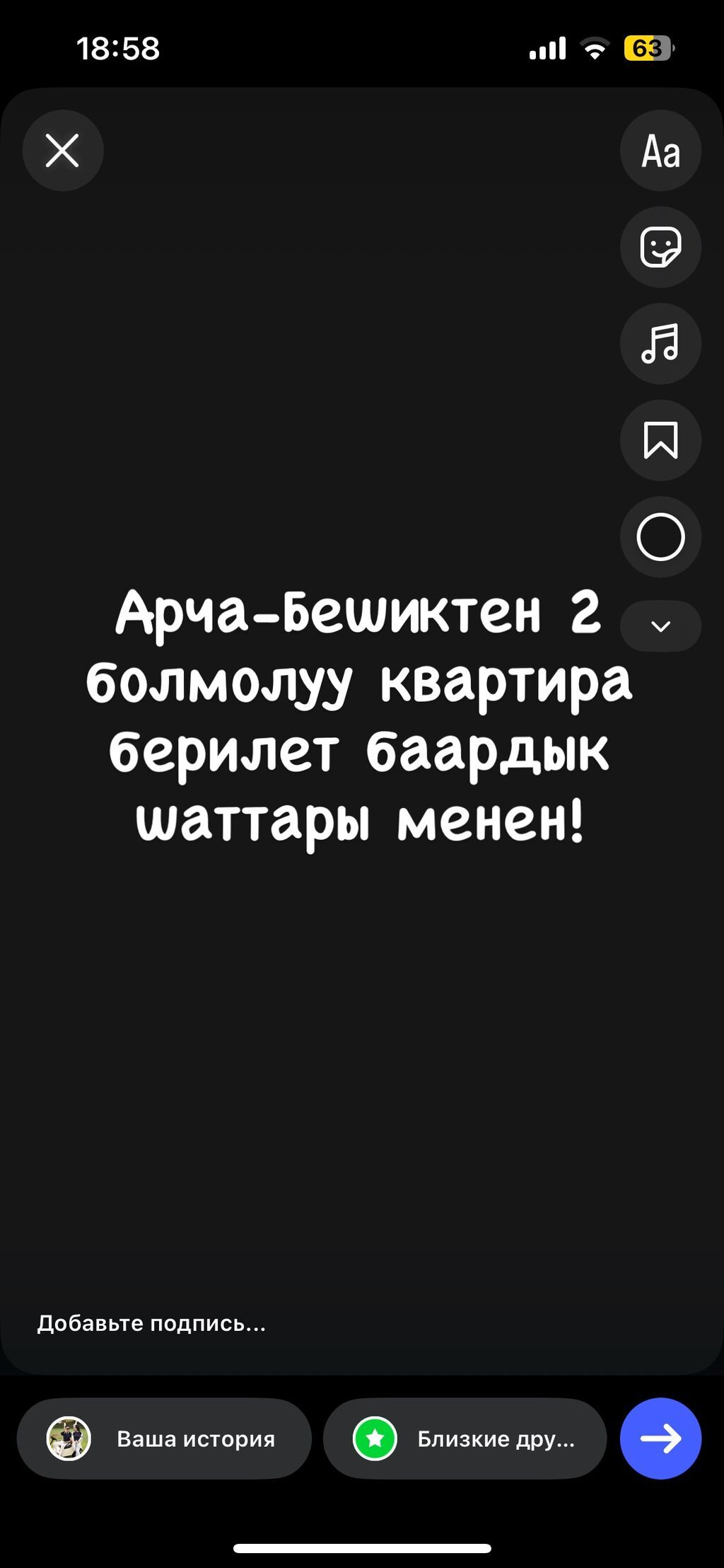 2 комнаты, Арча-Бешик ж/м Семейным