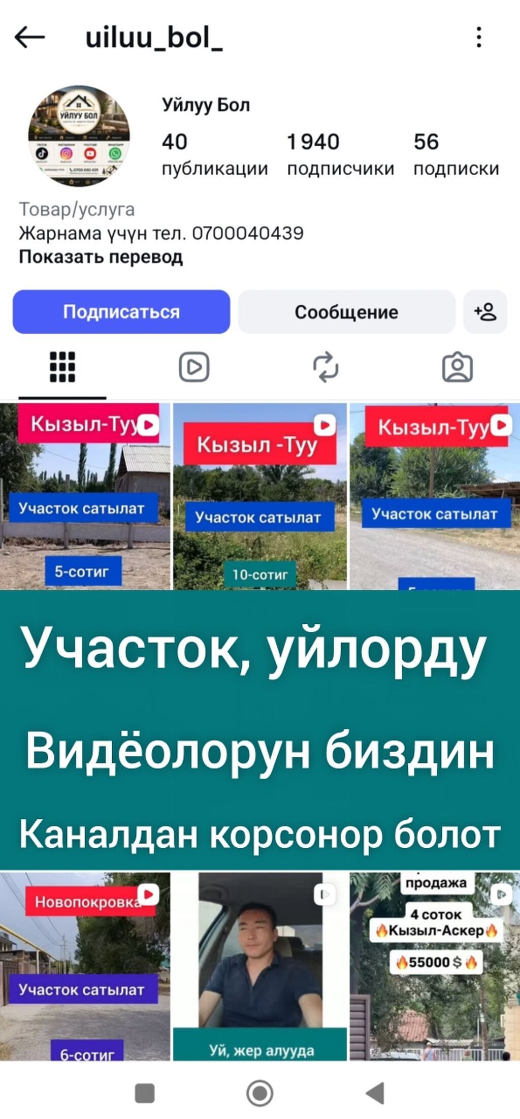 Для строительства
