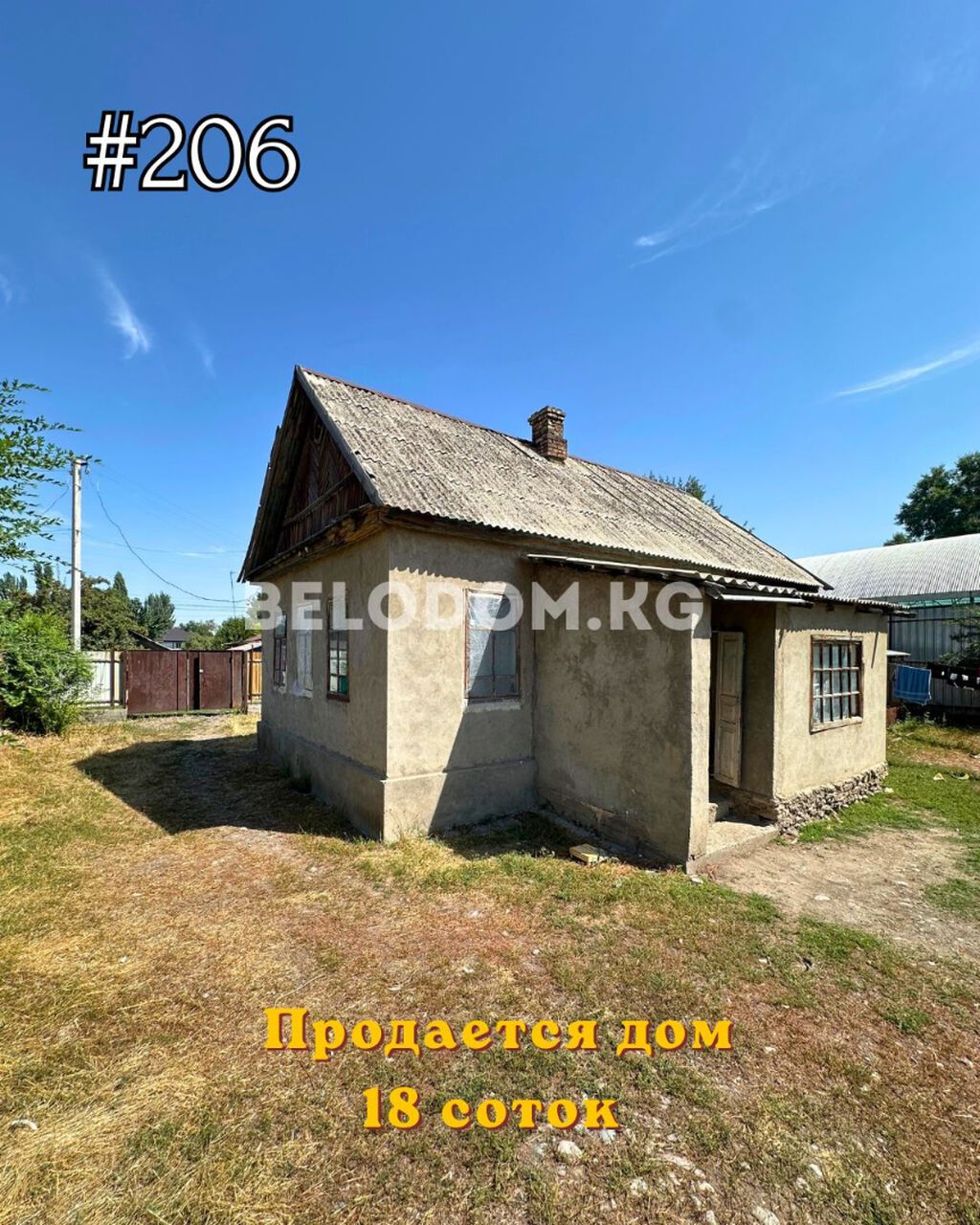 🏠Продается дом в с. Беловодское Верхняя зона, от трассы - 700м