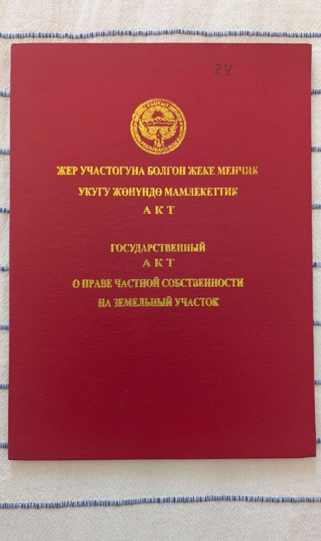 4 соток, Для строительства