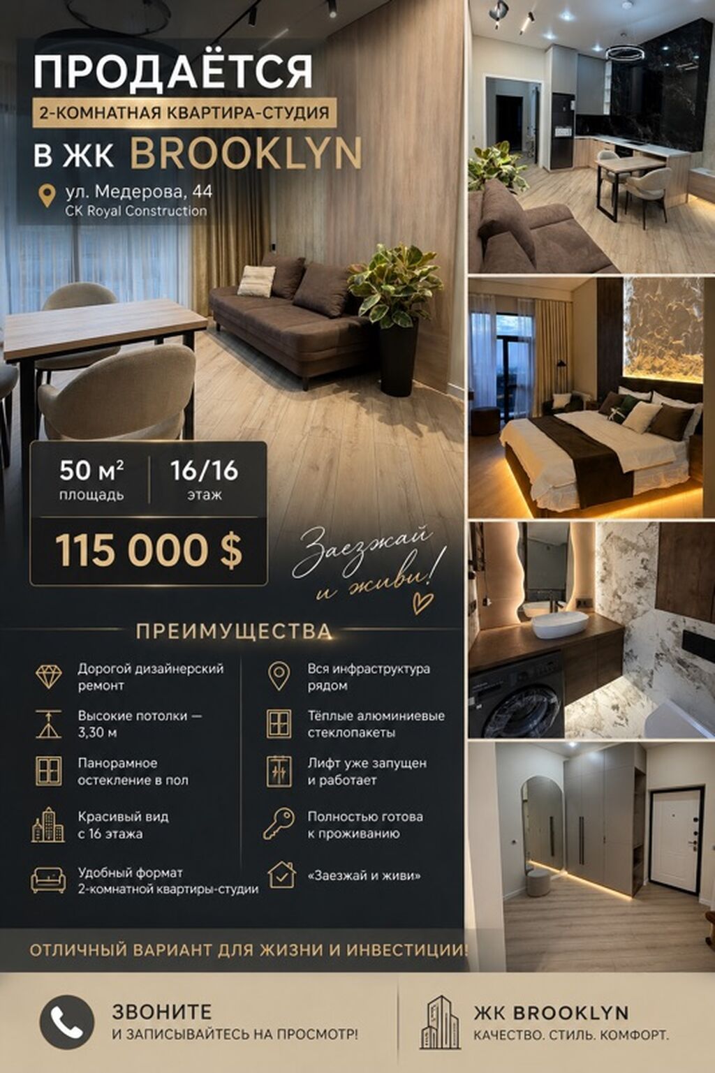 2 комнаты, 50 м², 16 этаж, Дизайнерский ремонт
