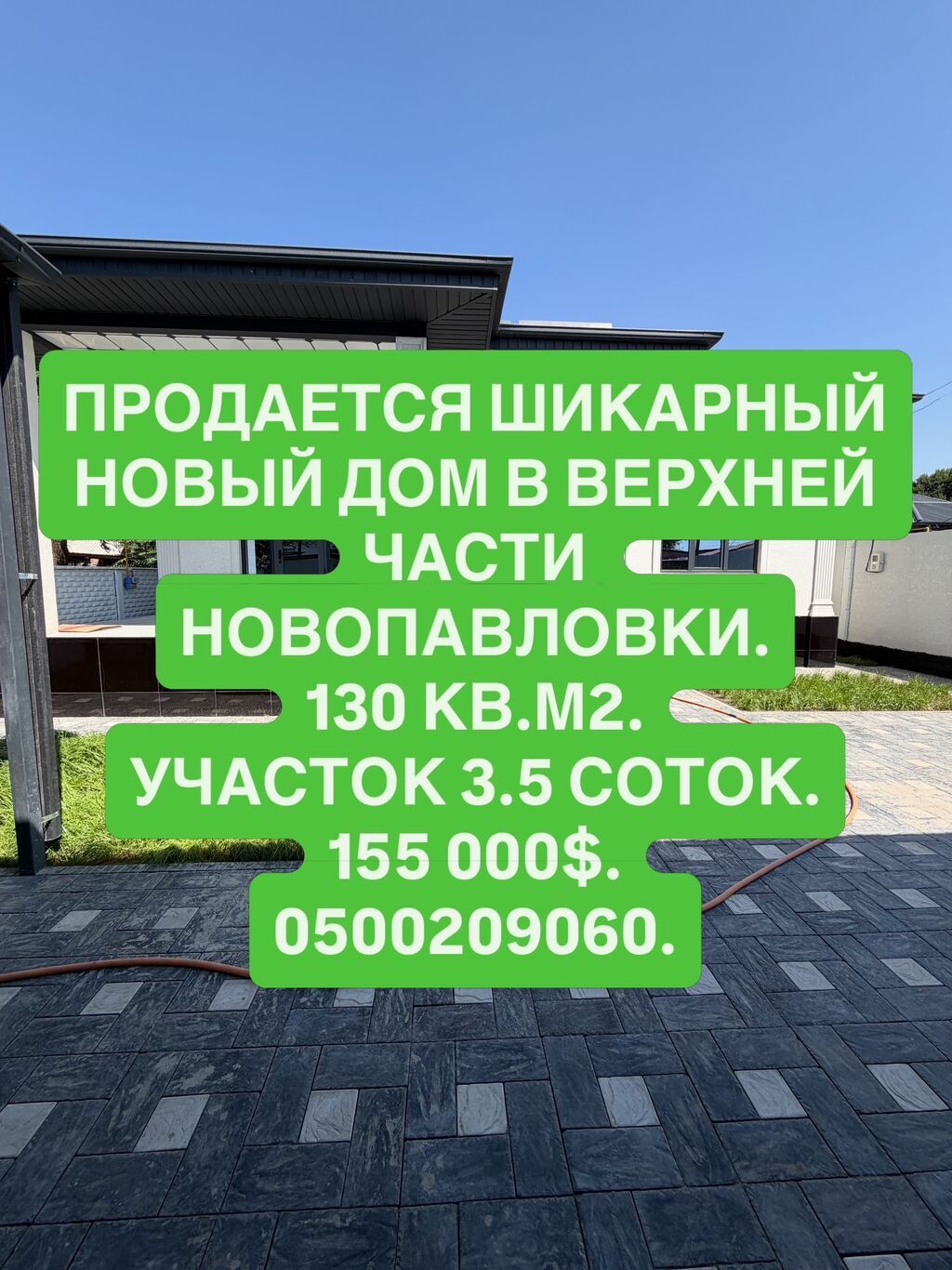 📌 АДРЕС: Срочно продаётся шикарный новый дом с дизайнерским ремонтом в