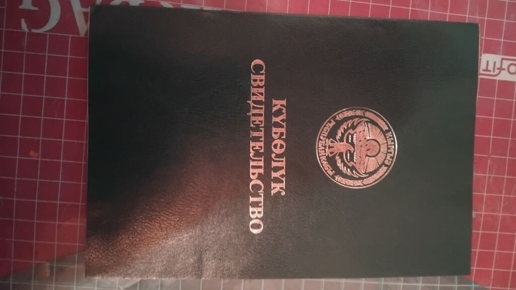 129 соток