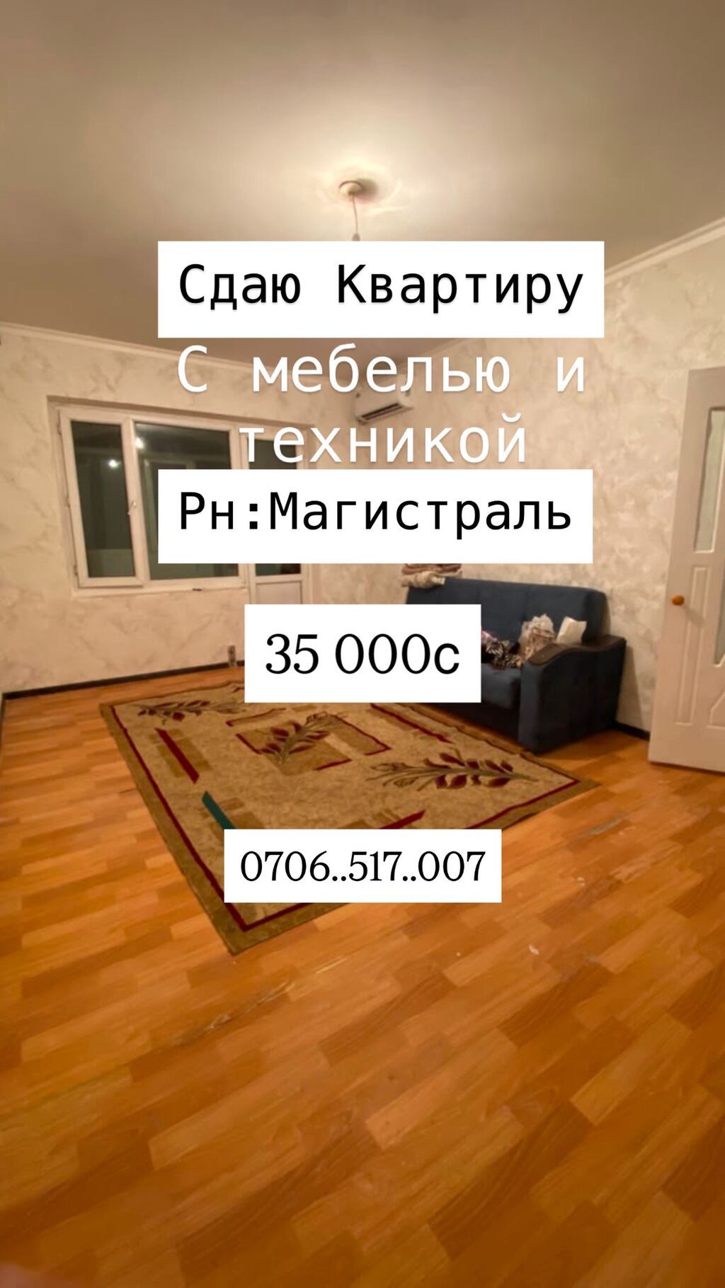 Долгосрочная аренда квартир