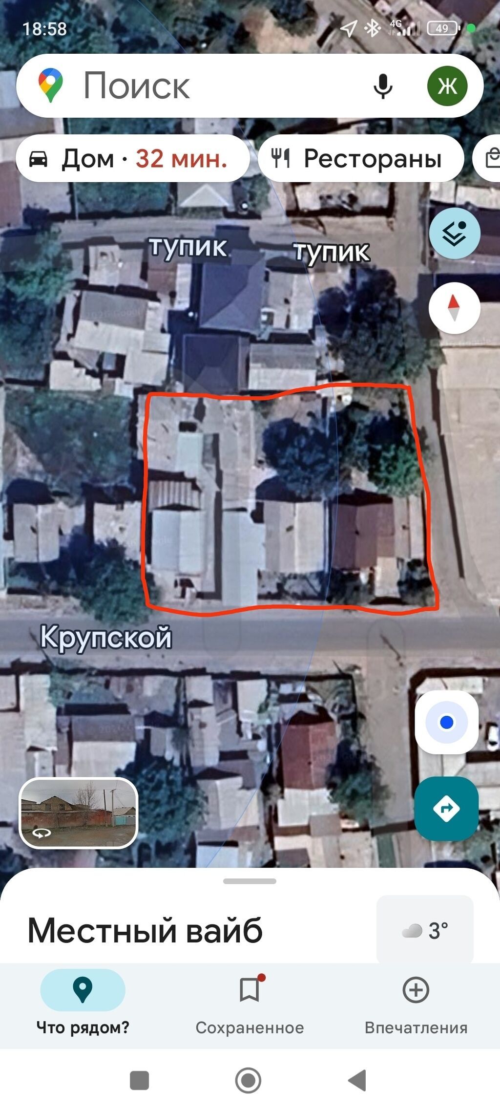 13 соток, Для строительства, Красная книга