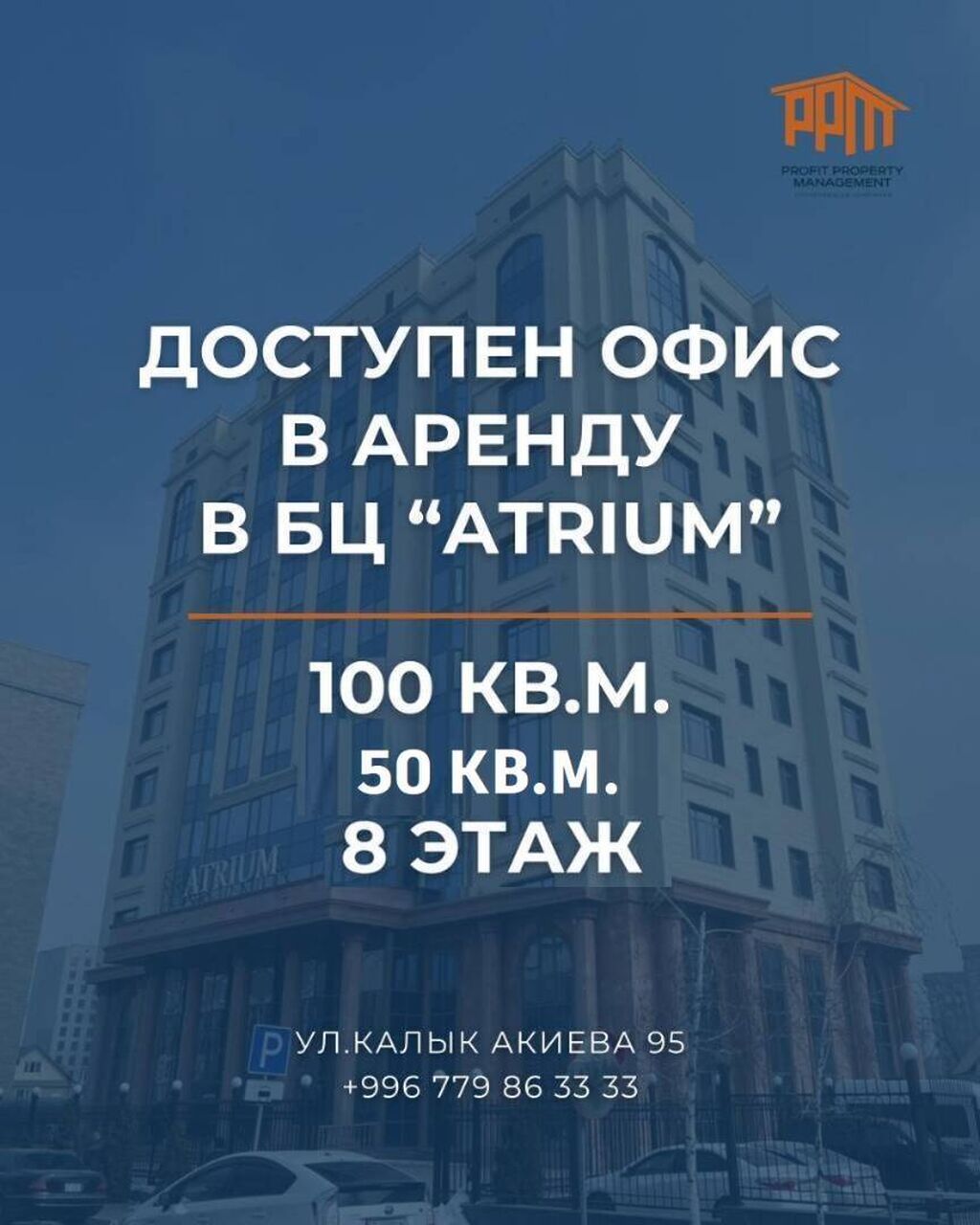 Аренда офисов, 100 м², В бизнес центре, 1 линия, С юридическим адресом