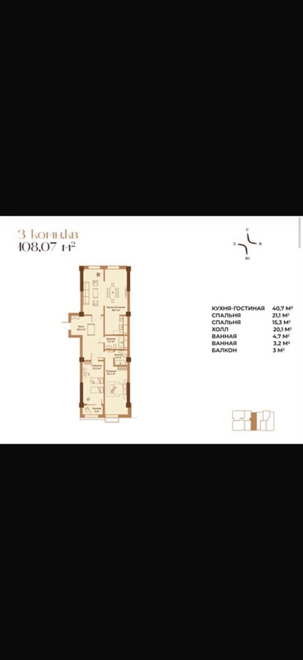 Строится, Элитка, 3 комнаты, 108 м²