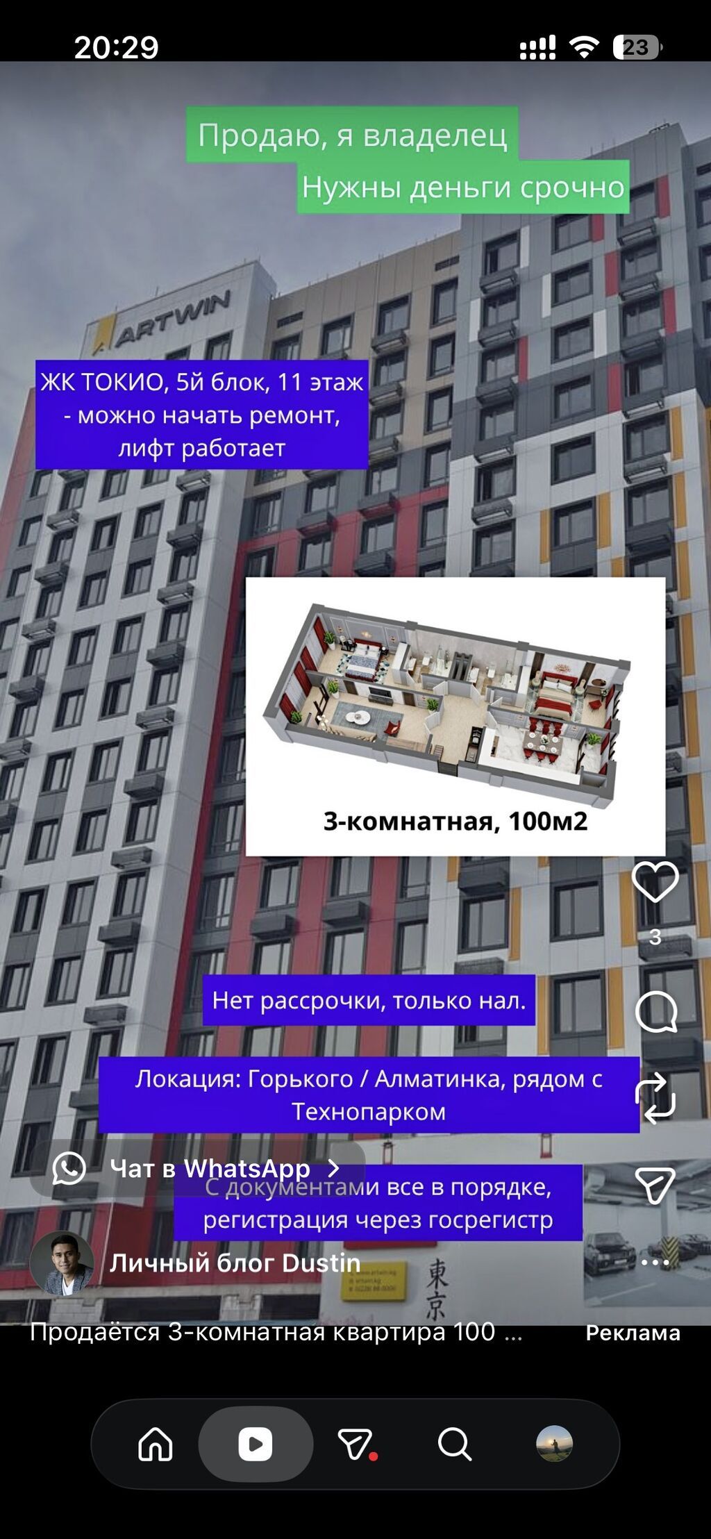 3 комнаты, 100 м², Технопарк Элитка, 11 этаж, ПСО (под самоотделку)