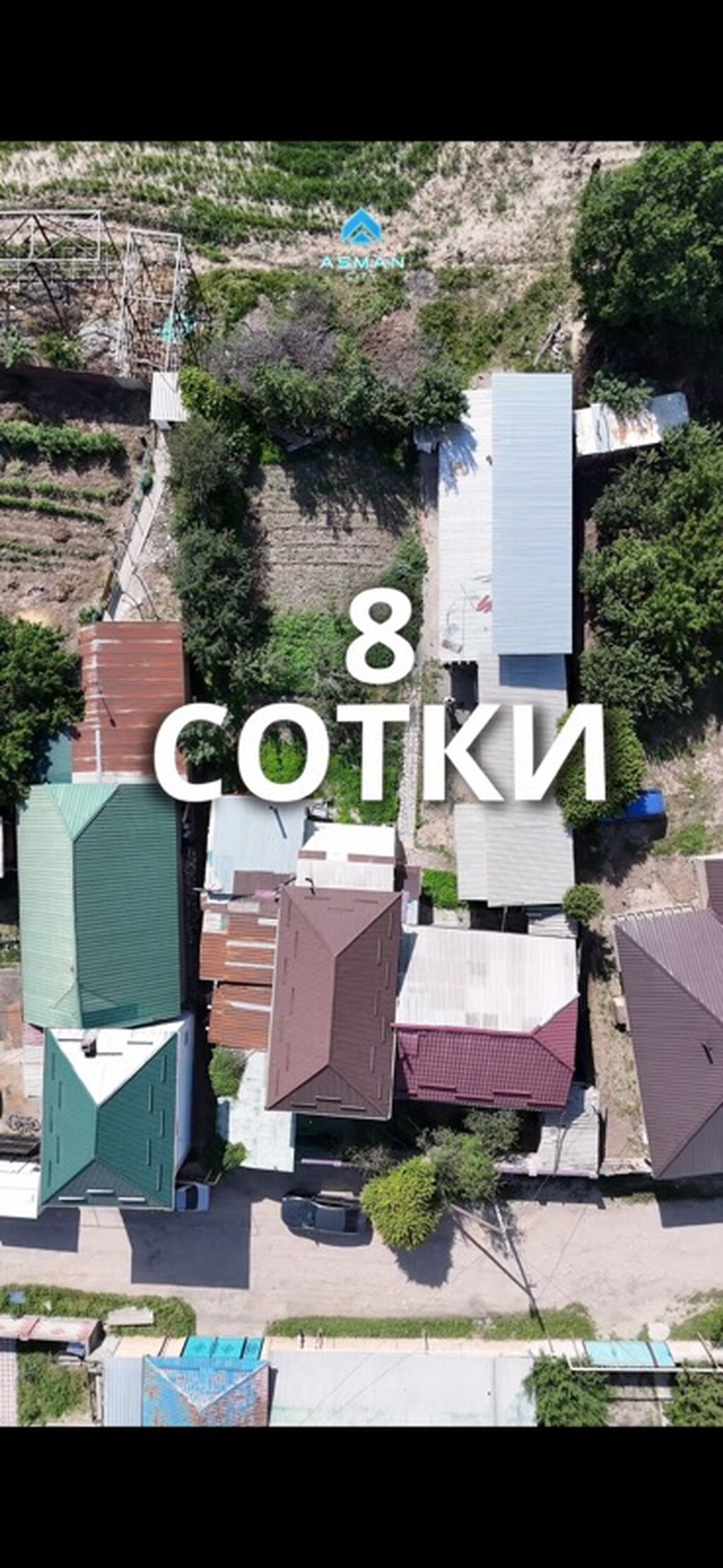 8 соток, Для строительства, Красная книга, Договор купли-продажи