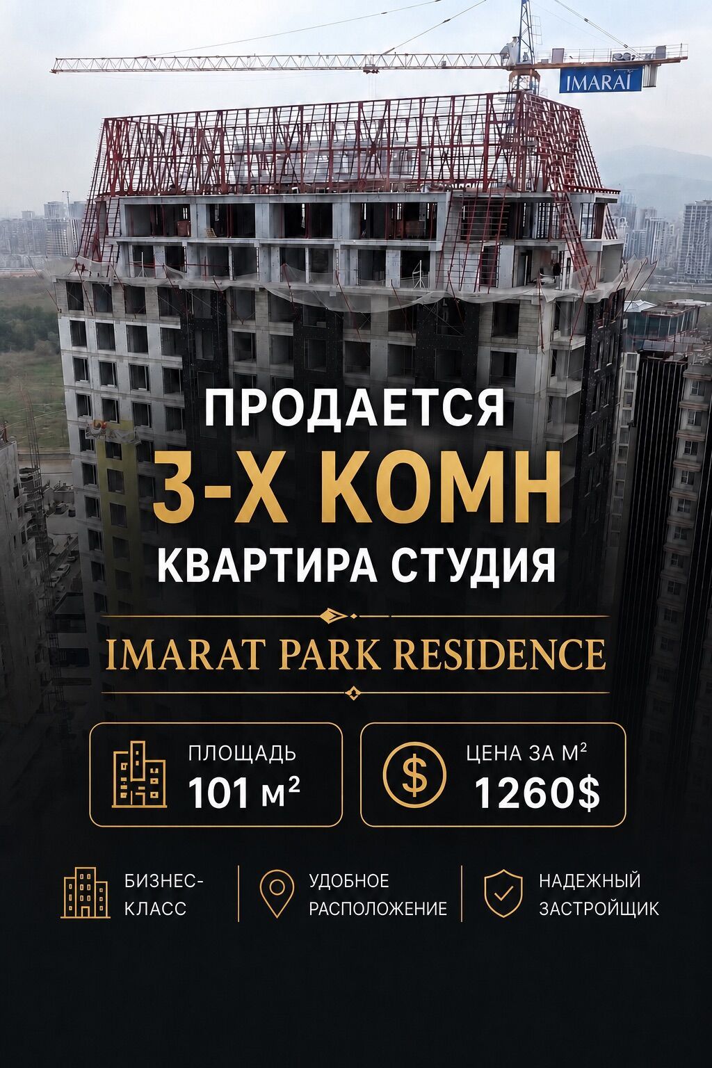 3 комнаты, 101 м², Южная Магистраль Элитка, 7 этаж, ПСО (под самоотделку)