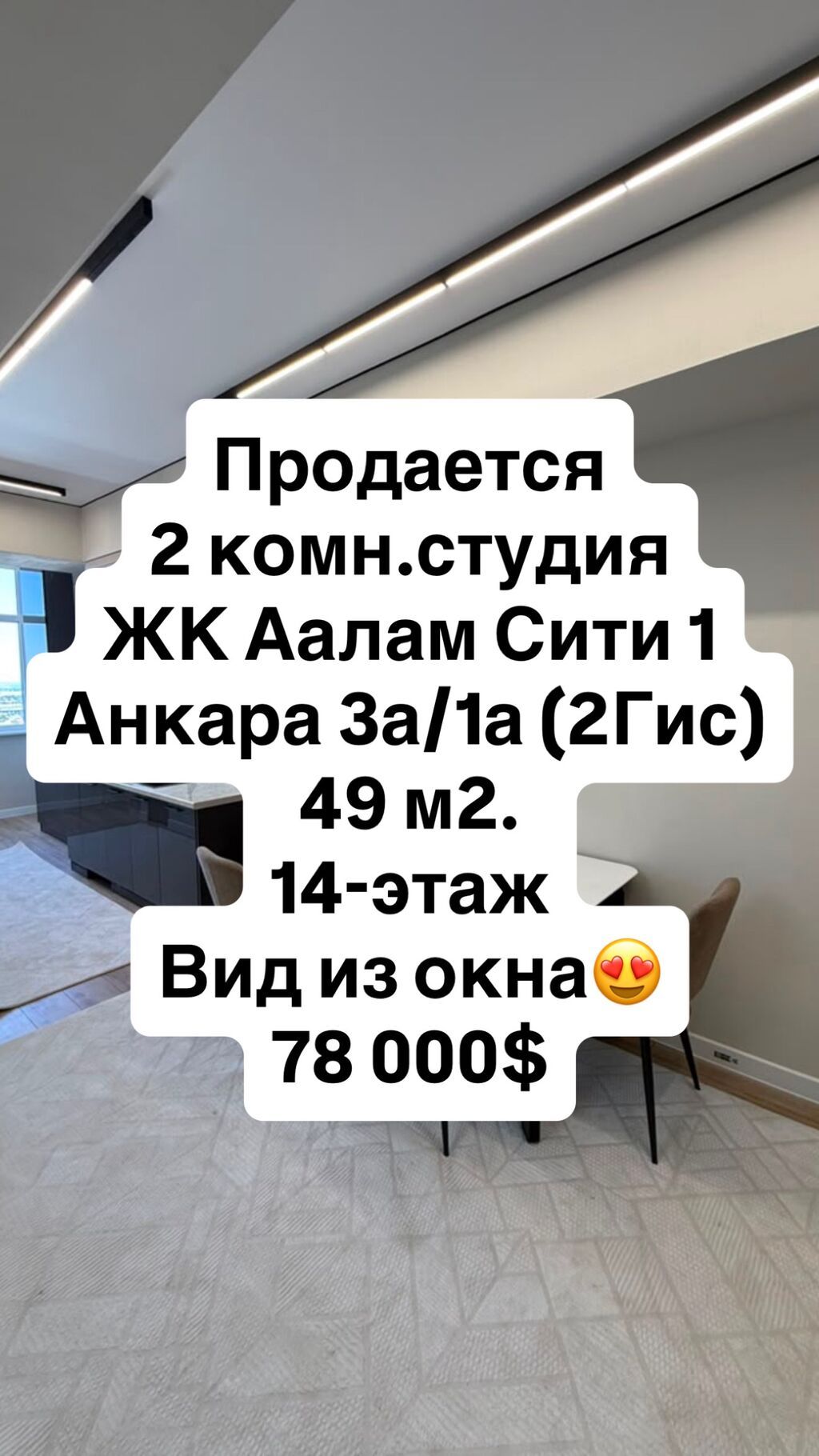 2 комнаты, 49 м², Технопарк 108 серия, 14 этаж, Дизайнерский ремонт