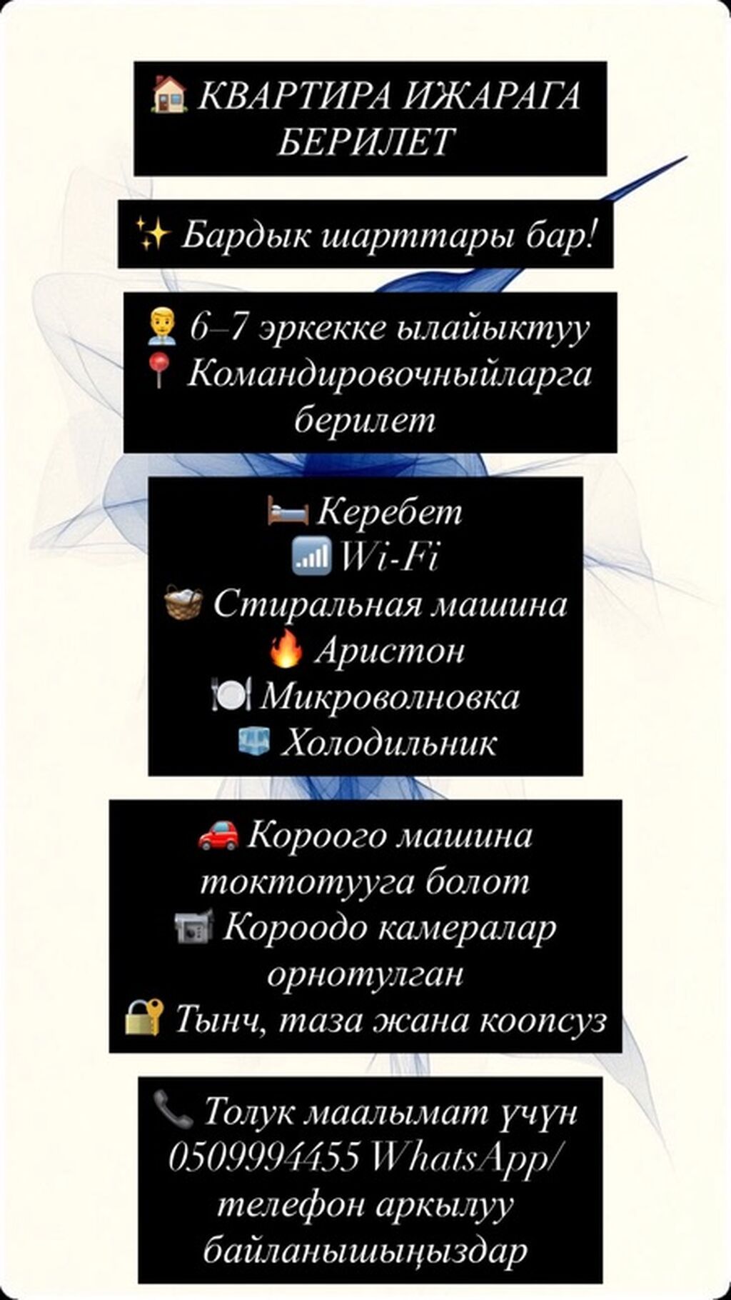 Сдается квартира. Предусмотрены все удобства, подходит для размещения