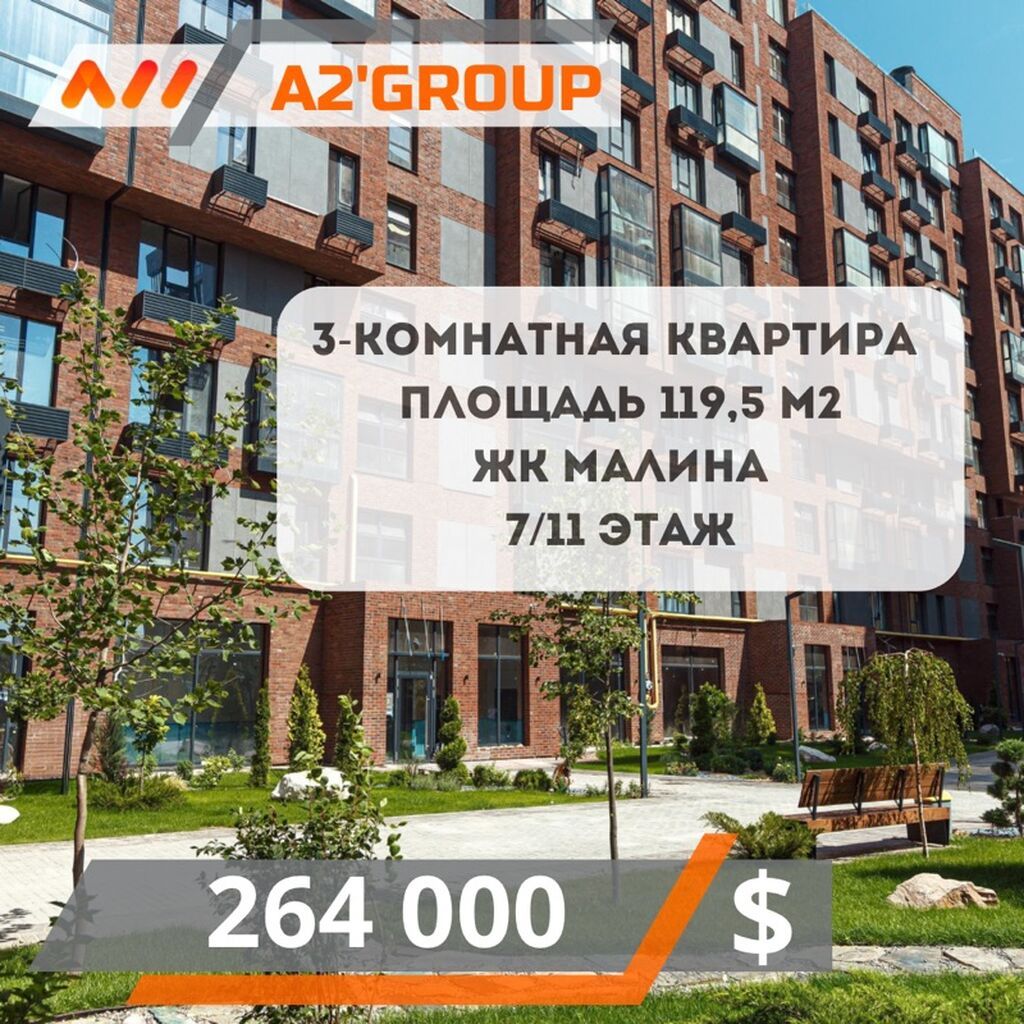 3 комнаты, 119 м², 7 этаж, Дизайнерский ремонт